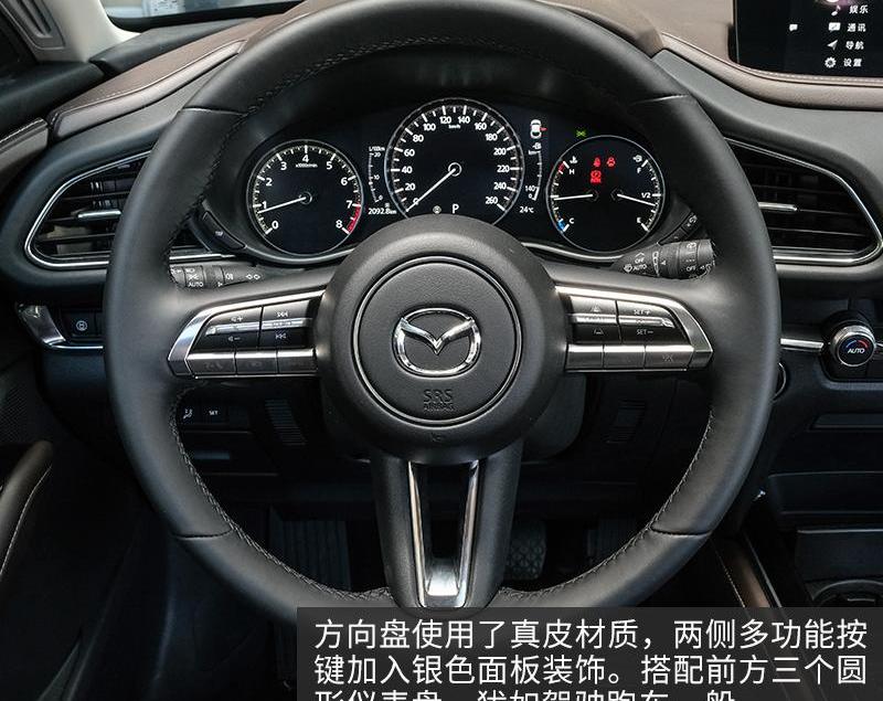 马自达,马自达CX-30,长安