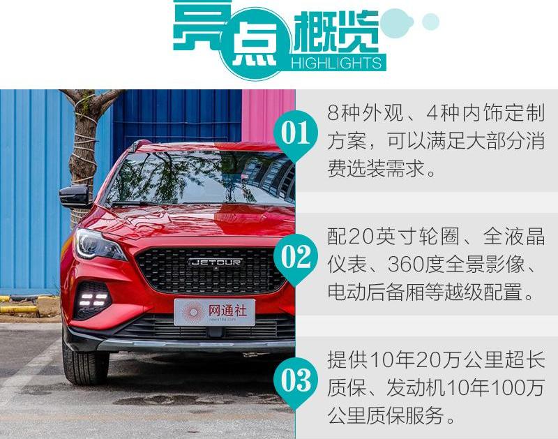 捷途,捷途X70 Coupe,捷途X70,奇瑞