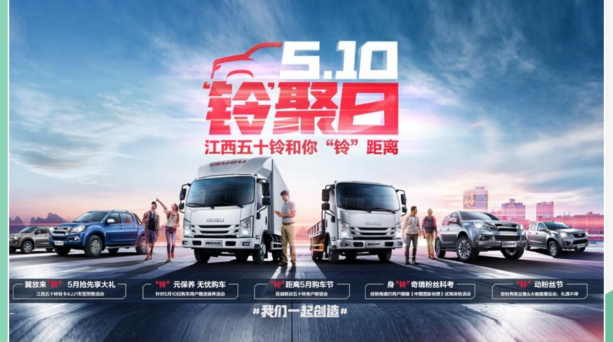 五十铃,翼放ES,牧游侠