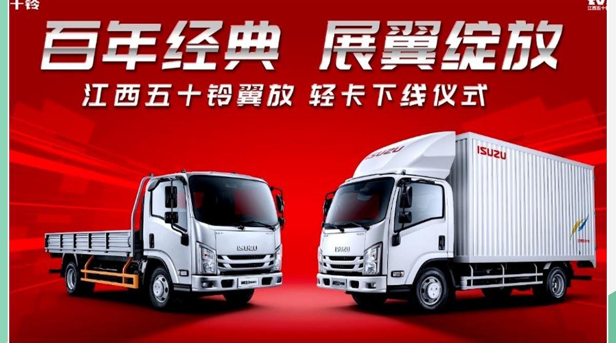 五十铃,翼放ES,牧游侠