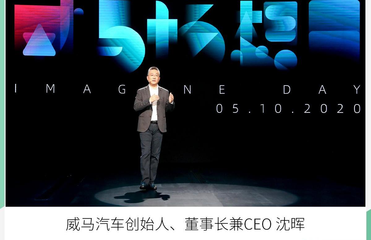 威马EX5,北京,理念,特斯拉