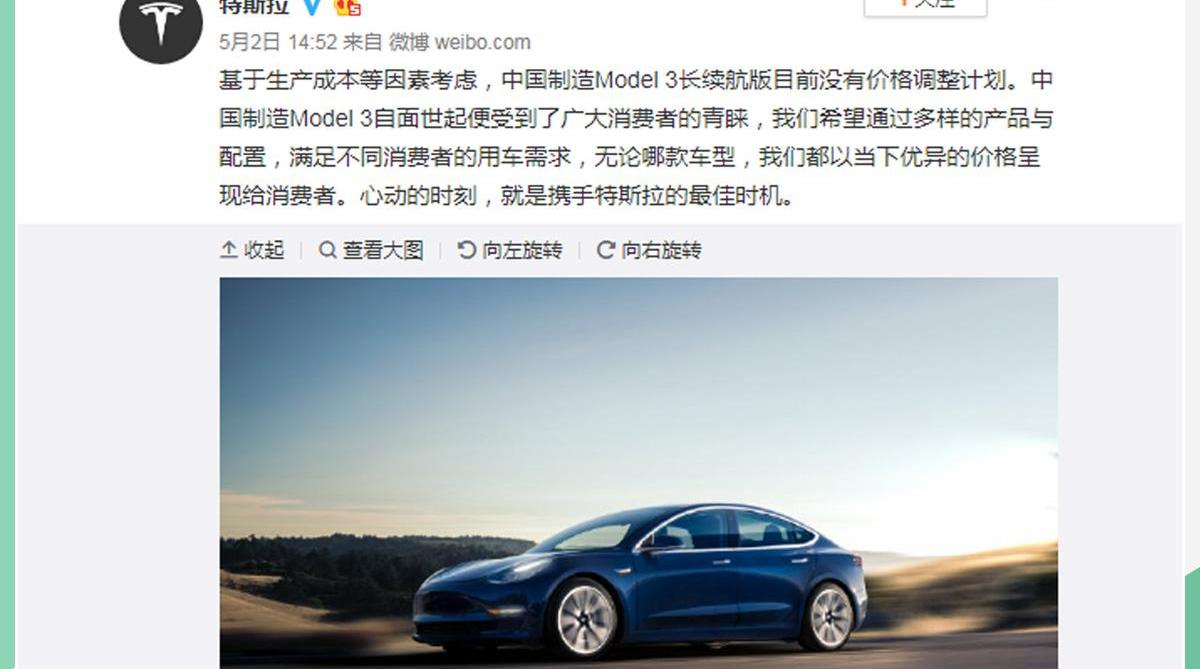 Model 3,特斯拉