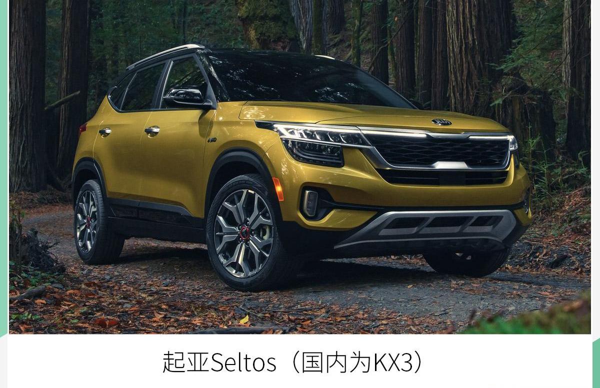 起亚,索兰托,Seltos,智跑