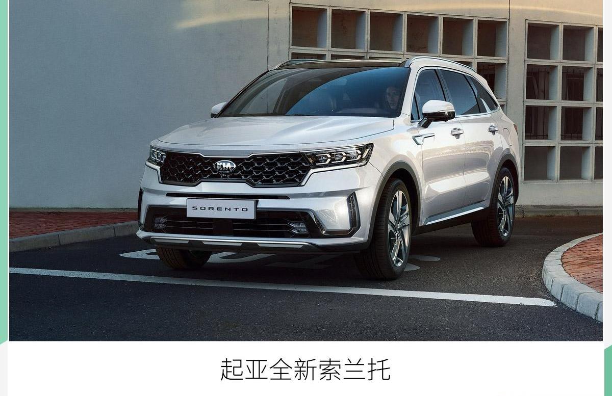 起亚,索兰托,Seltos,智跑