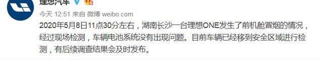 理想汽车,理想ONE,蔚来,长安,力帆汽车