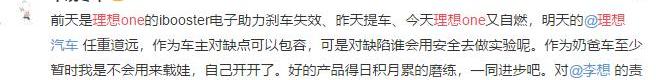 理想汽车,理想ONE,蔚来,长安,力帆汽车