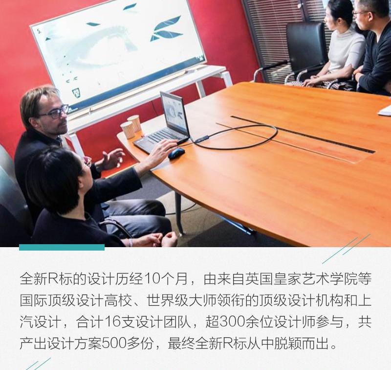 荣威,理念