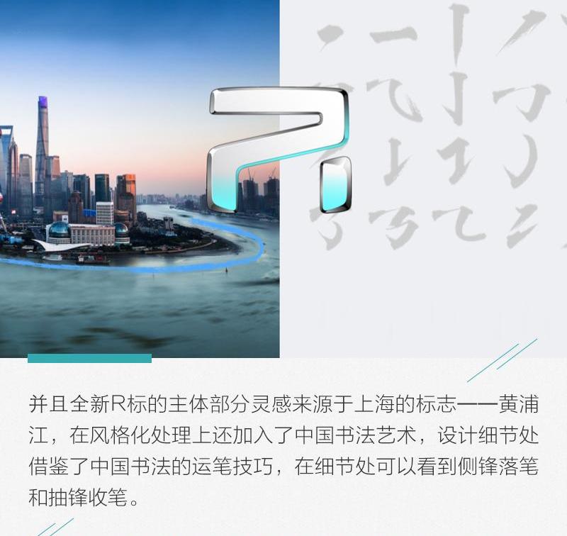 荣威,理念