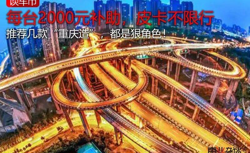 长安,长城,炮,福特,林肯