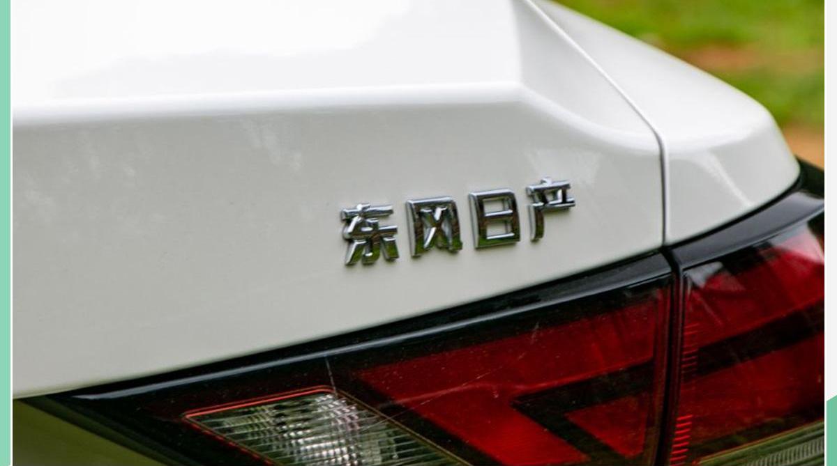 日产,三菱