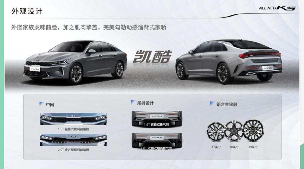 起亚,东风,现代