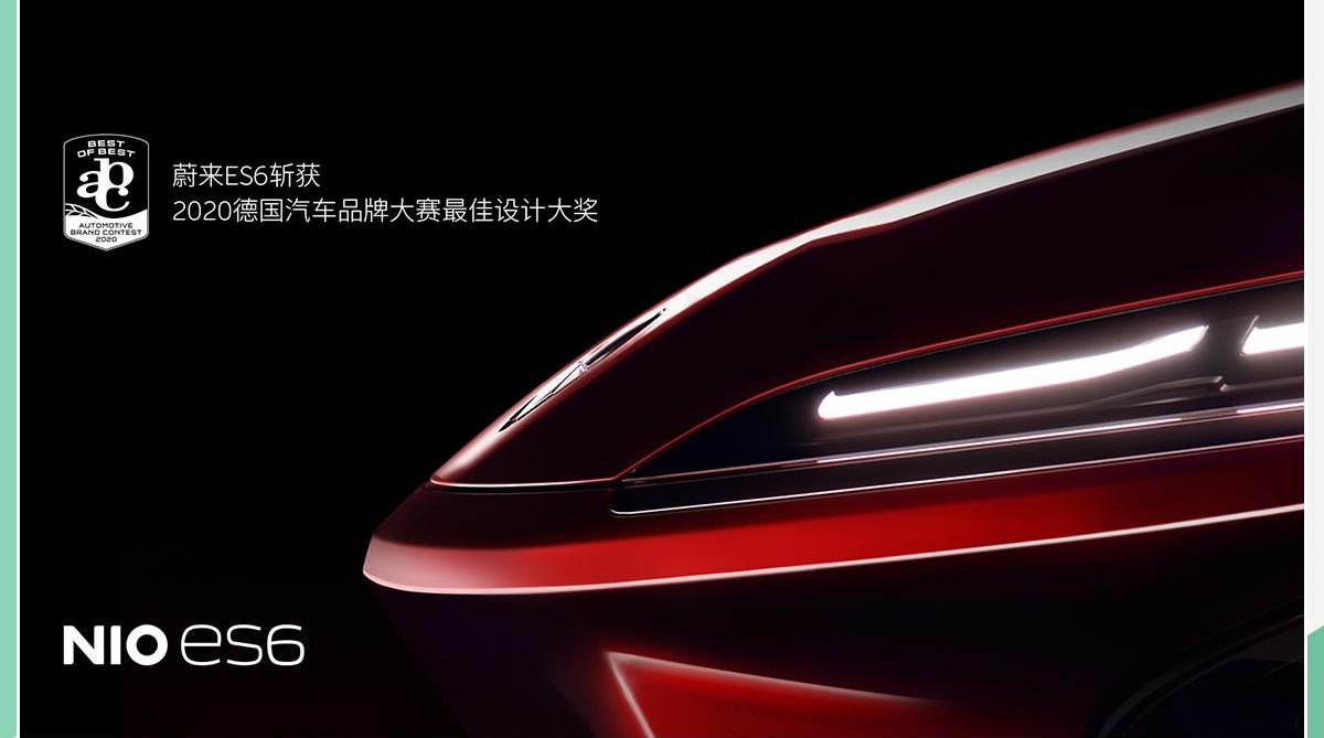 蔚来,蔚来ES8,蔚来ES6