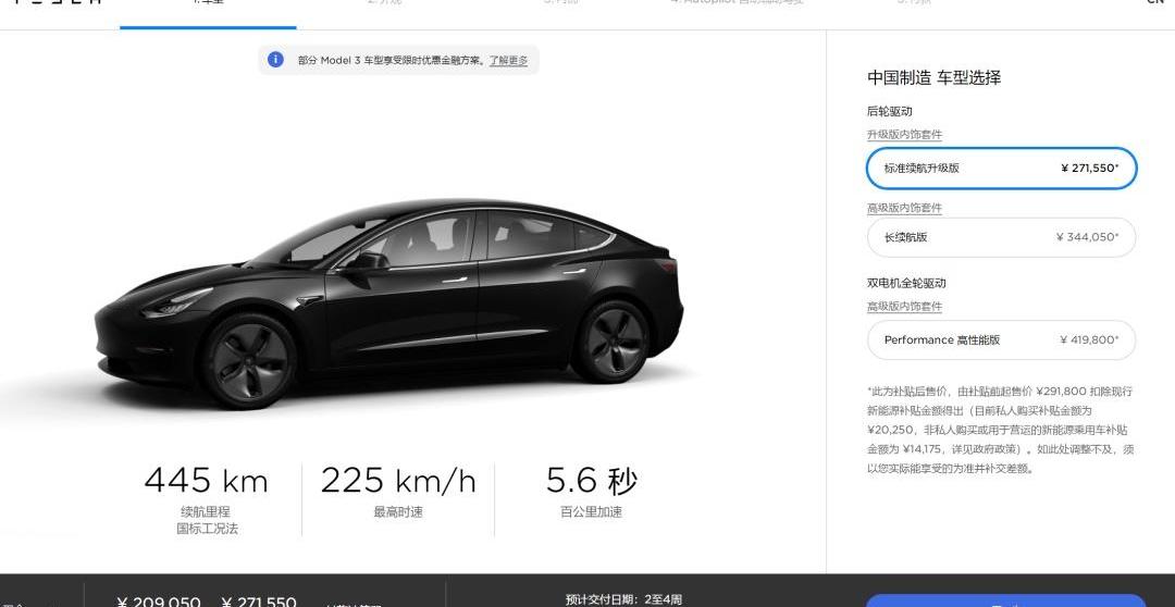 丰田,一汽,特斯拉,蔚来,Model 3
