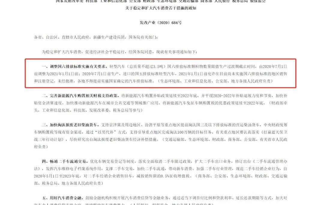 丰田,一汽,特斯拉,蔚来,Model 3