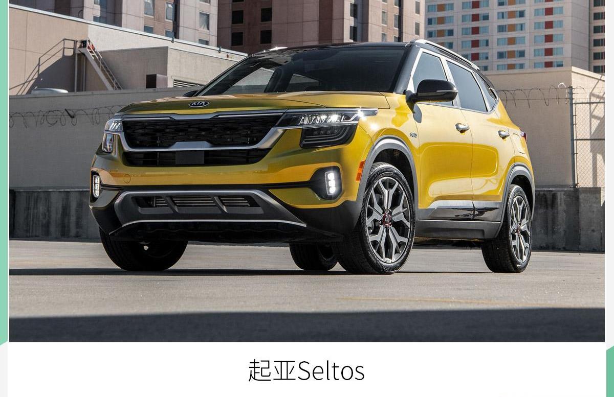 起亚,Seltos,索兰托,智跑