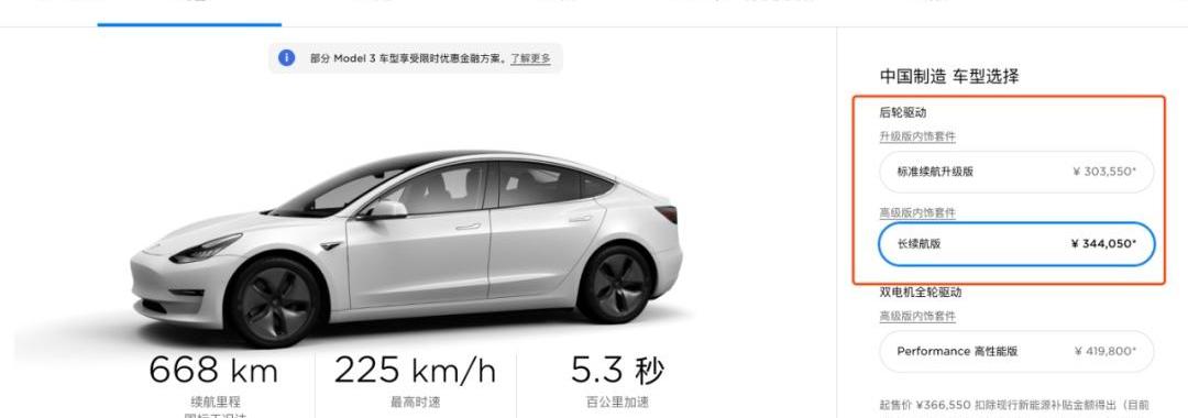 特斯拉,Model 3