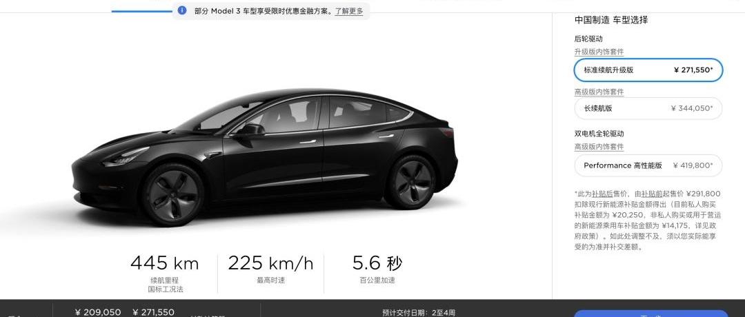 特斯拉,Model 3