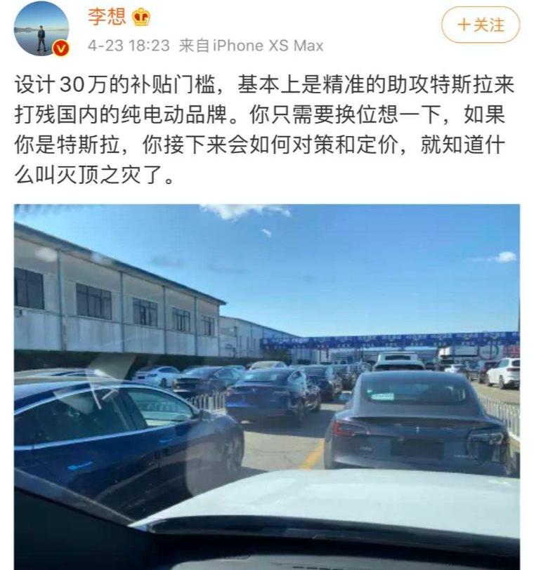 特斯拉,Model 3
