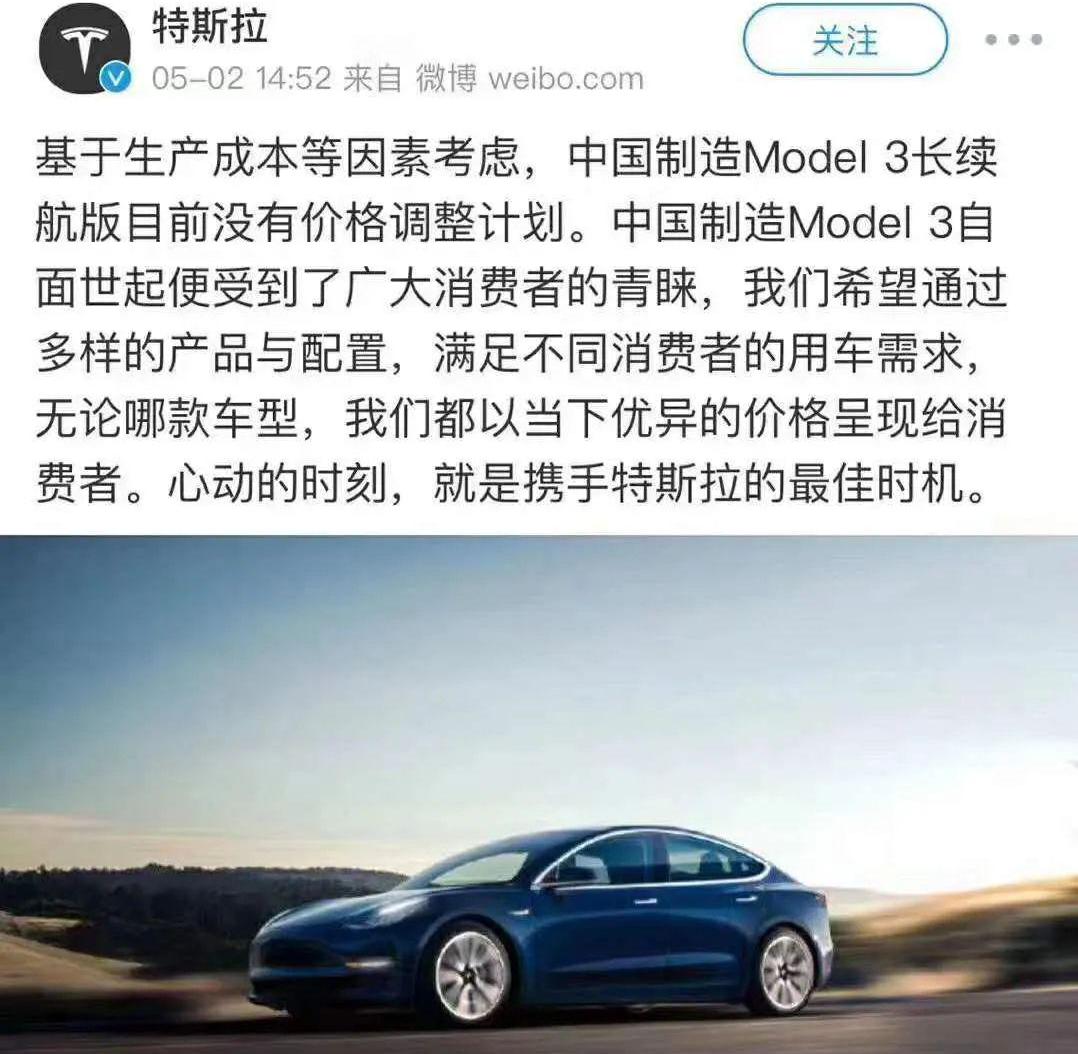 特斯拉,Model 3
