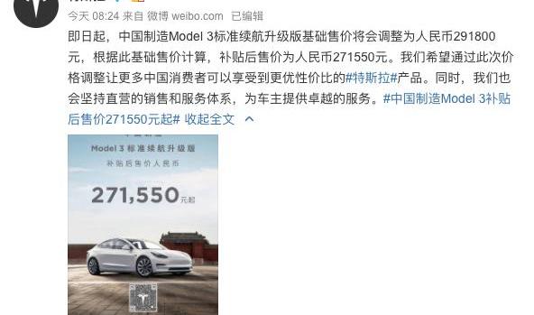 特斯拉,Model 3
