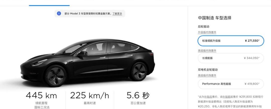 特斯拉,Model 3,Model Y,蔚来,比亚迪