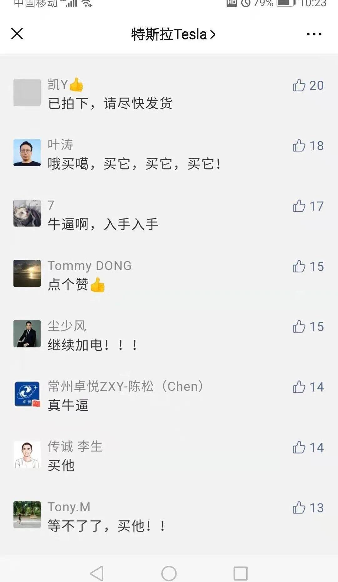 特斯拉,Model 3,Model Y,蔚来,比亚迪