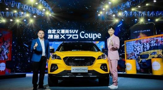 捷途,捷途X70 Coupe,捷途X70,理念,发现