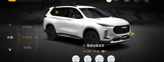 捷途,捷途X70 Coupe,捷途X70,理念,发现
