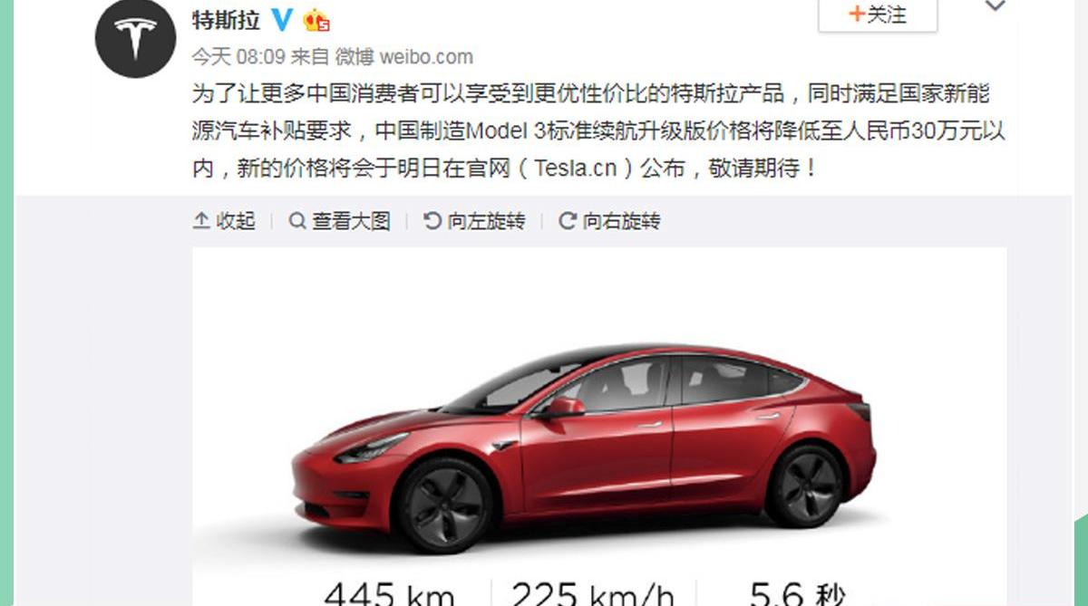 特斯拉,Model 3