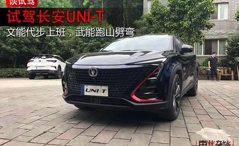 长安,长安UNI-T,发现,鲸
