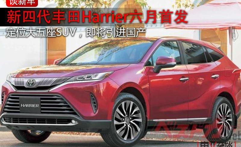 丰田,RAV4荣放,一汽,亚洲龙,汉兰达