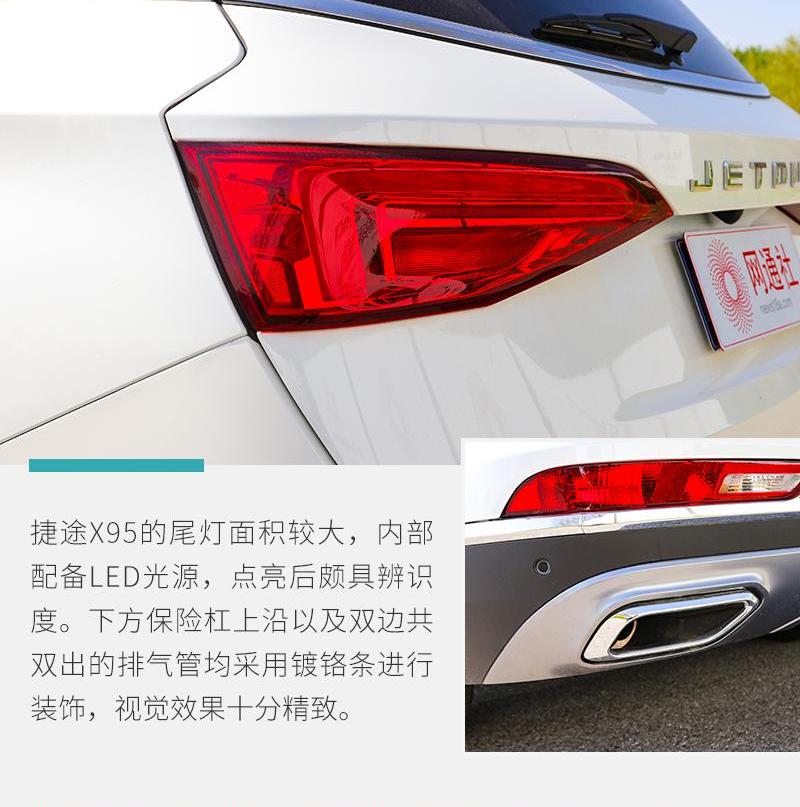 捷途,捷途X95,汉兰达,锐界,发现