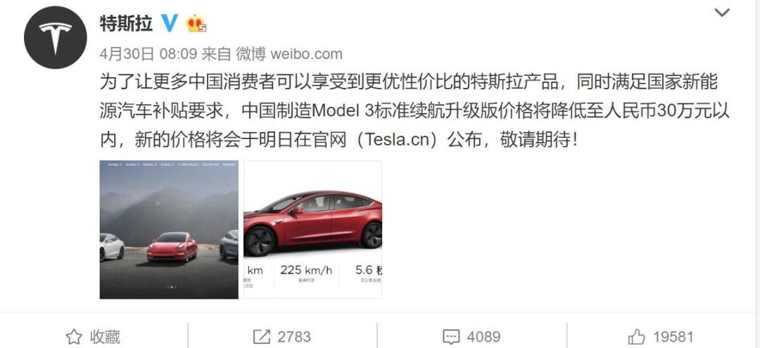 特斯拉,Model 3,小鹏,理想汽车,发现