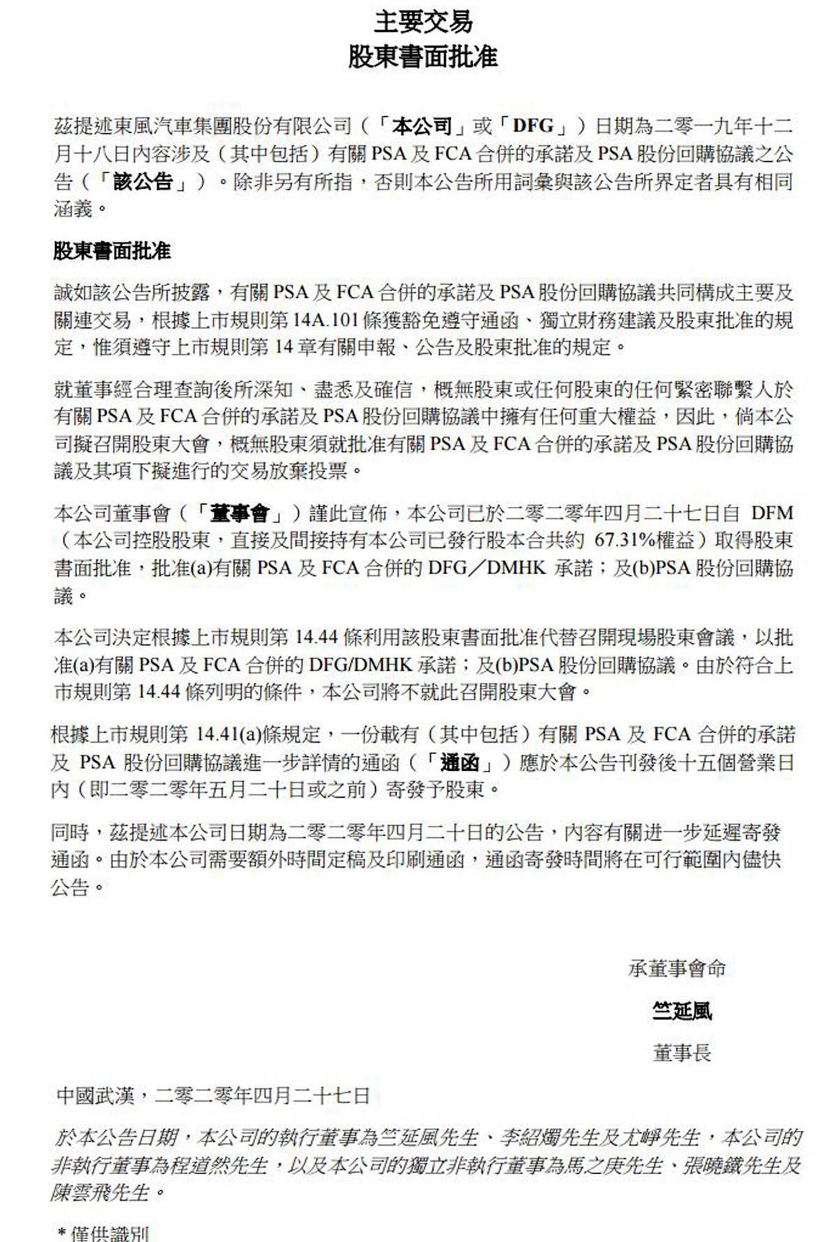 东风