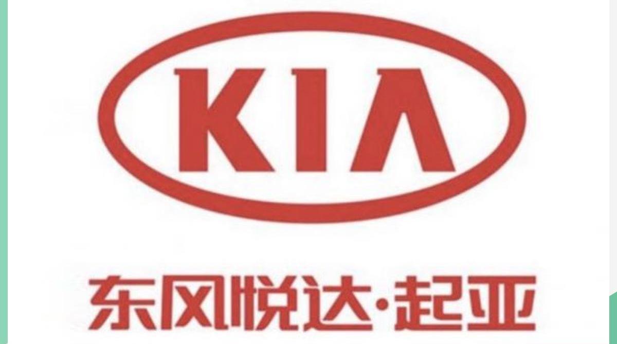 名爵,东风,起亚