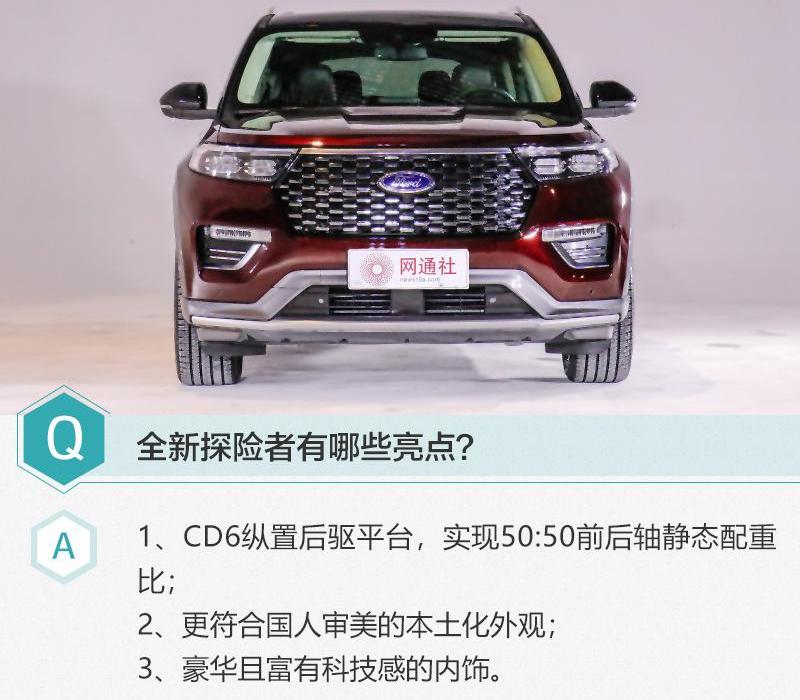 探险者,长安,大众,福特,途昂