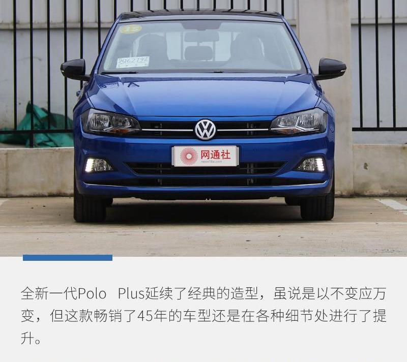 Polo,飞驰