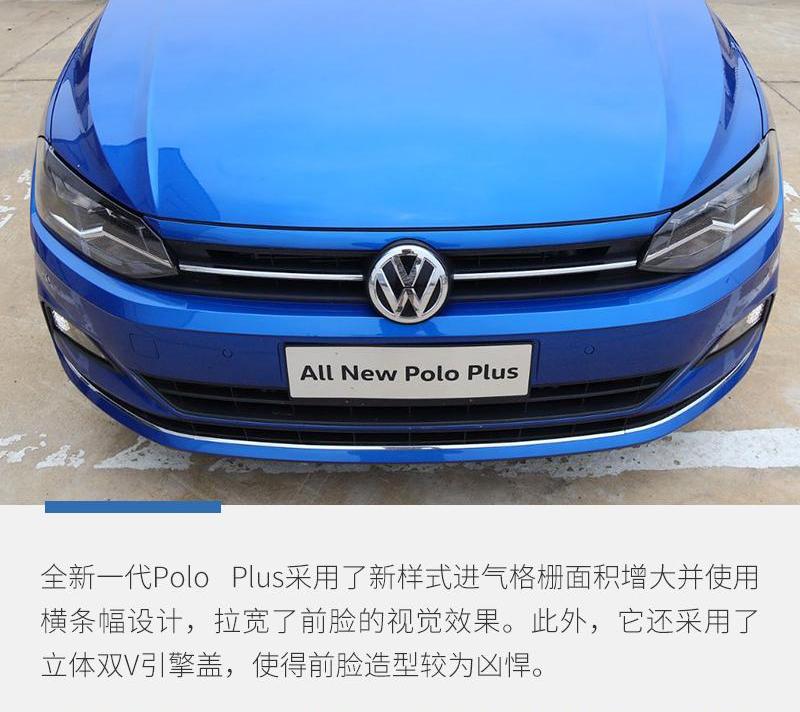 Polo,飞驰