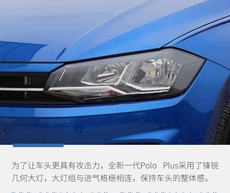 Polo,飞驰