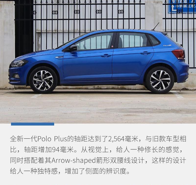 Polo,飞驰