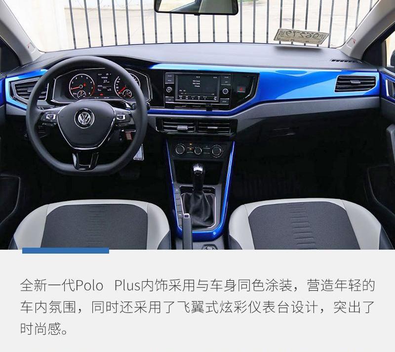 Polo,飞驰