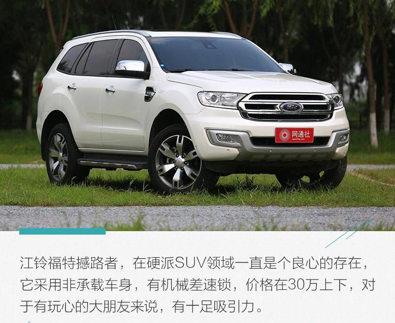 撼路者,福特,江铃,Mustang
