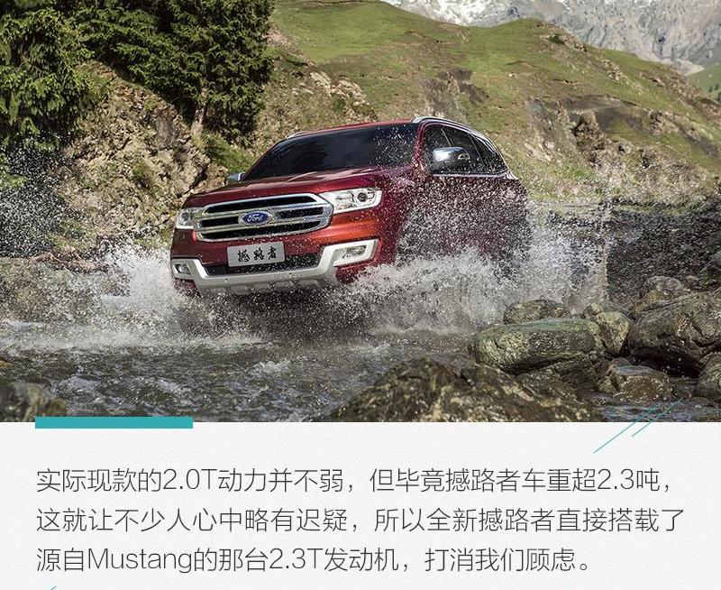 撼路者,福特,江铃,Mustang