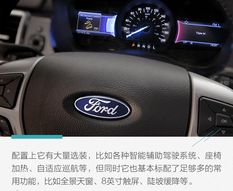撼路者,福特,江铃,Mustang