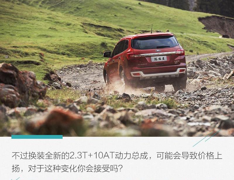 撼路者,福特,江铃,Mustang