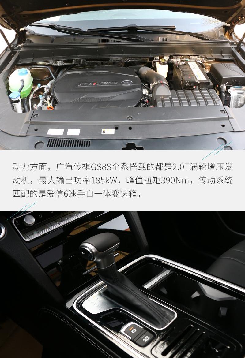 广汽传祺,传祺GS8,远程