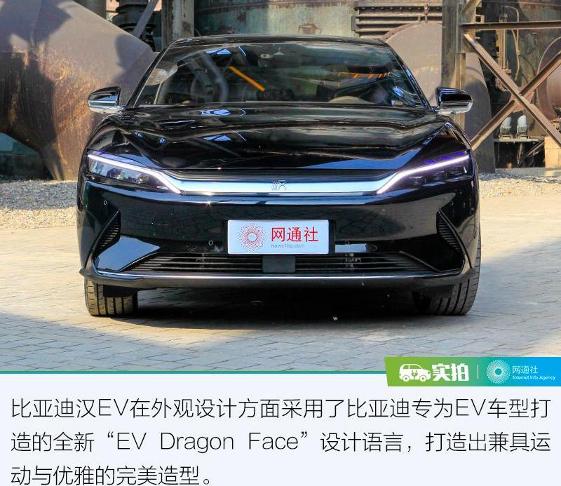 汉,比亚迪,特斯拉