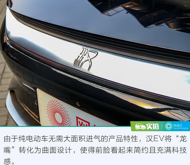 汉,比亚迪,特斯拉