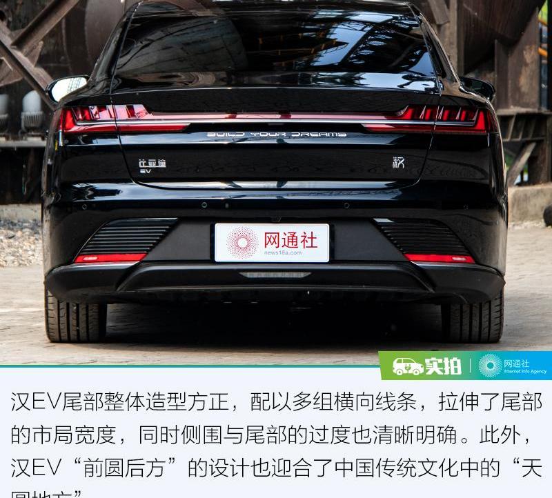 汉,比亚迪,特斯拉