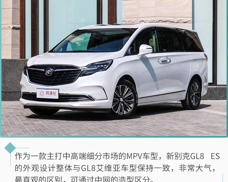 777,别克,别克GL8,远程